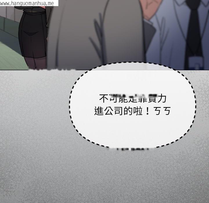 韩国漫画缺德邻居难相处韩漫_缺德邻居难相处-第73话在线免费阅读-韩国漫画-第176张图片