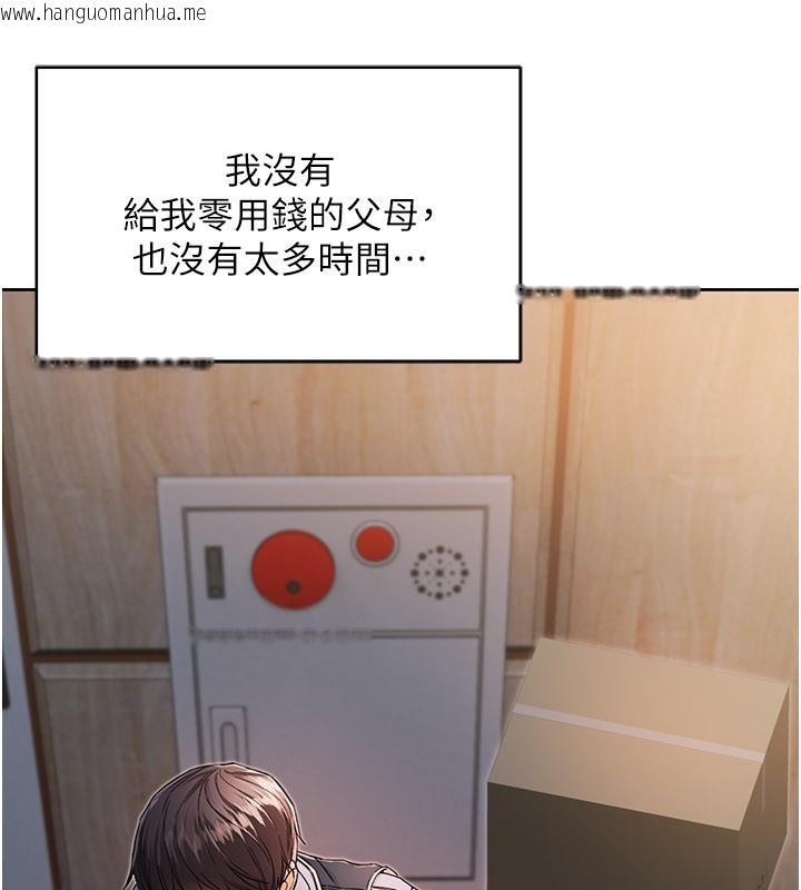 韩国漫画不纯吸血鬼韩漫_不纯吸血鬼-第1话-吸精气的吸血鬼在线免费阅读-韩国漫画-第43张图片