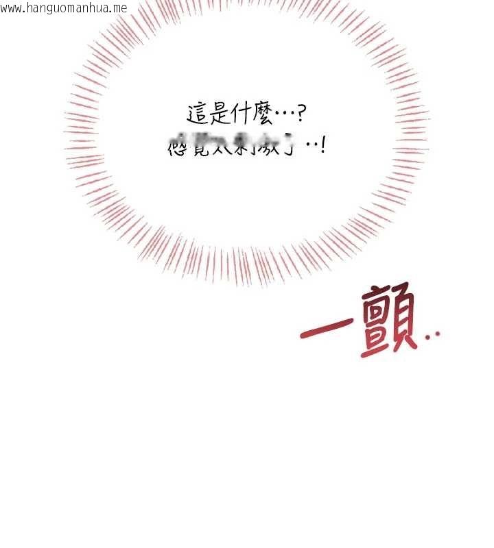 韩国漫画飞机杯女神连线中韩漫_飞机杯女神连线中-第52话-人家已经忍很久了在线免费阅读-韩国漫画-第169张图片
