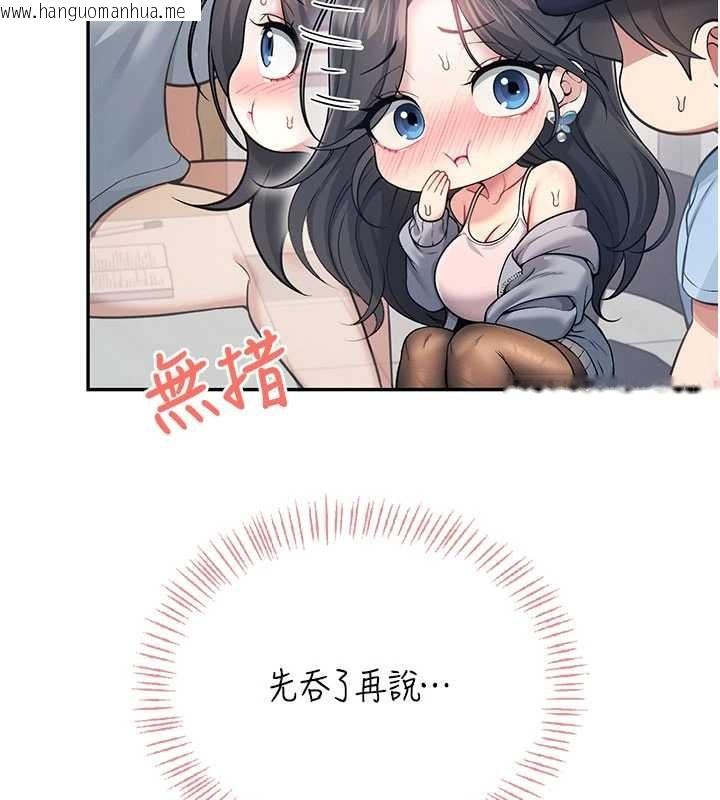 韩国漫画飞机杯女神连线中韩漫_飞机杯女神连线中-第52话-人家已经忍很久了在线免费阅读-韩国漫画-第33张图片