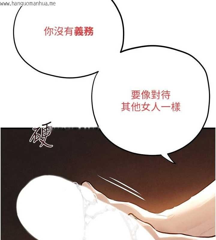 韩国漫画欲海交锋韩漫_欲海交锋-第82话-即将失控的性欲在线免费阅读-韩国漫画-第3张图片