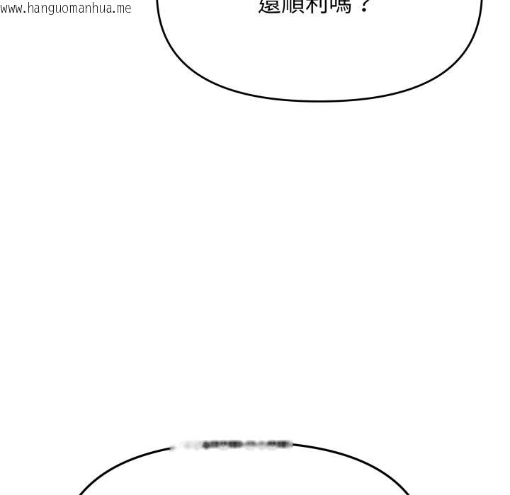 韩国漫画缺德邻居难相处韩漫_缺德邻居难相处-第73话在线免费阅读-韩国漫画-第17张图片