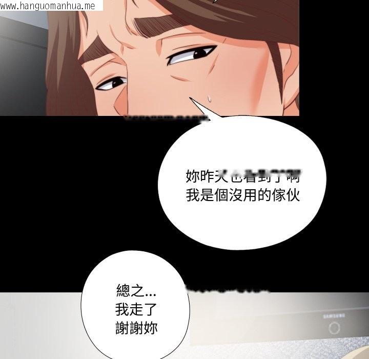 韩国漫画无法上色的关系/爱上弟子韩漫_无法上色的关系/爱上弟子-第15话在线免费阅读-韩国漫画-第65张图片