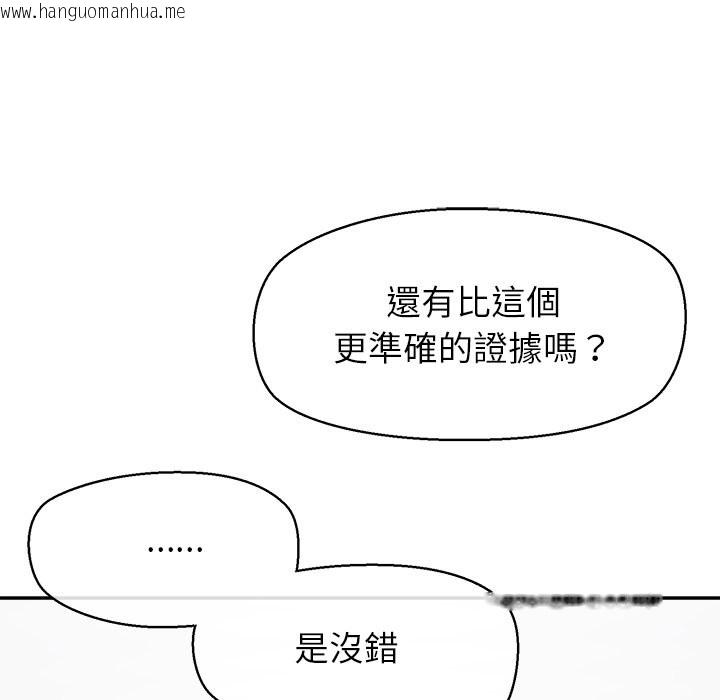 韩国漫画公主殿下要收种子啦！/公主抢孕大作战韩漫_公主殿下要收种子啦！/公主抢孕大作战-第22话在线免费阅读-韩国漫画-第122张图片