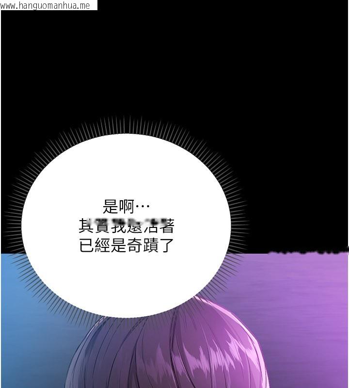韩国漫画不纯吸血鬼韩漫_不纯吸血鬼-第1话-吸精气的吸血鬼在线免费阅读-韩国漫画-第277张图片