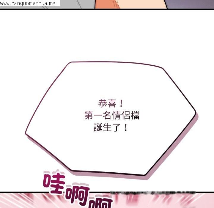 韩国漫画神雕闯都市/强雕：都市润女传说韩漫_神雕闯都市/强雕：都市润女传说-第30话在线免费阅读-韩国漫画-第110张图片
