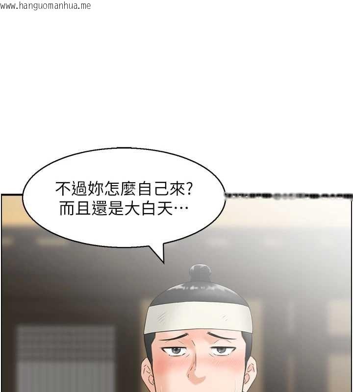 韩国漫画情欲宝鉴韩漫_情欲宝鉴-第22话-牛郎店的由来在线免费阅读-韩国漫画-第64张图片