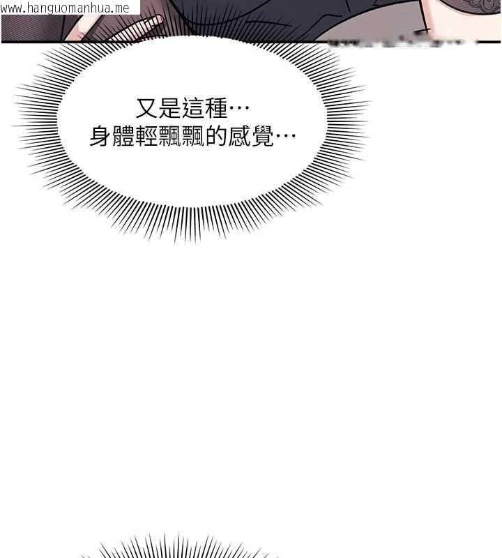 韩国漫画羞耻课堂韩漫_羞耻课堂-第27话-老师不能没有肉棒在线免费阅读-韩国漫画-第106张图片