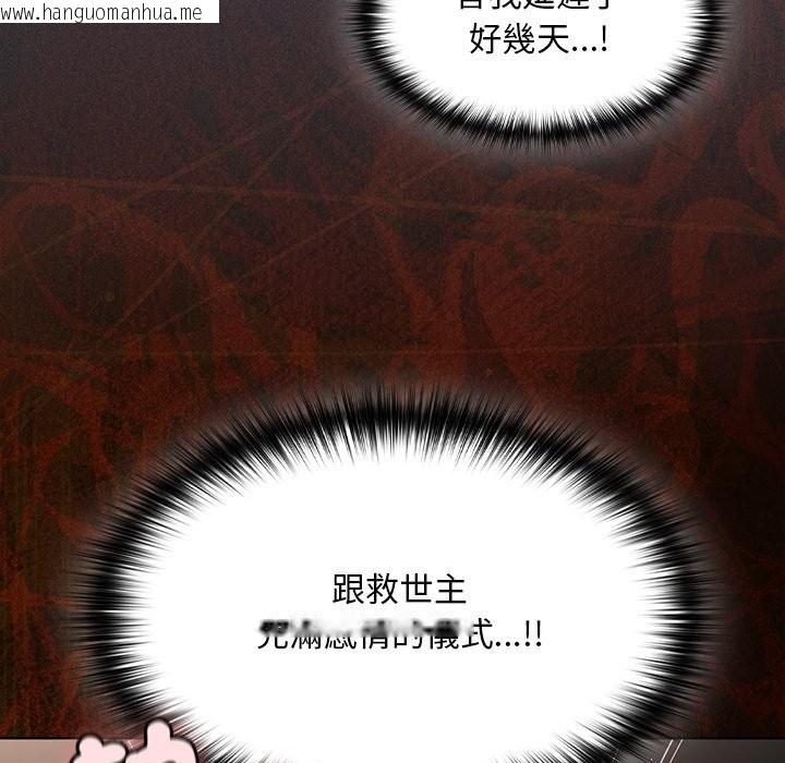 韩国漫画神圣陷阱/中了传教士的美人计韩漫_神圣陷阱/中了传教士的美人计-第34话在线免费阅读-韩国漫画-第103张图片