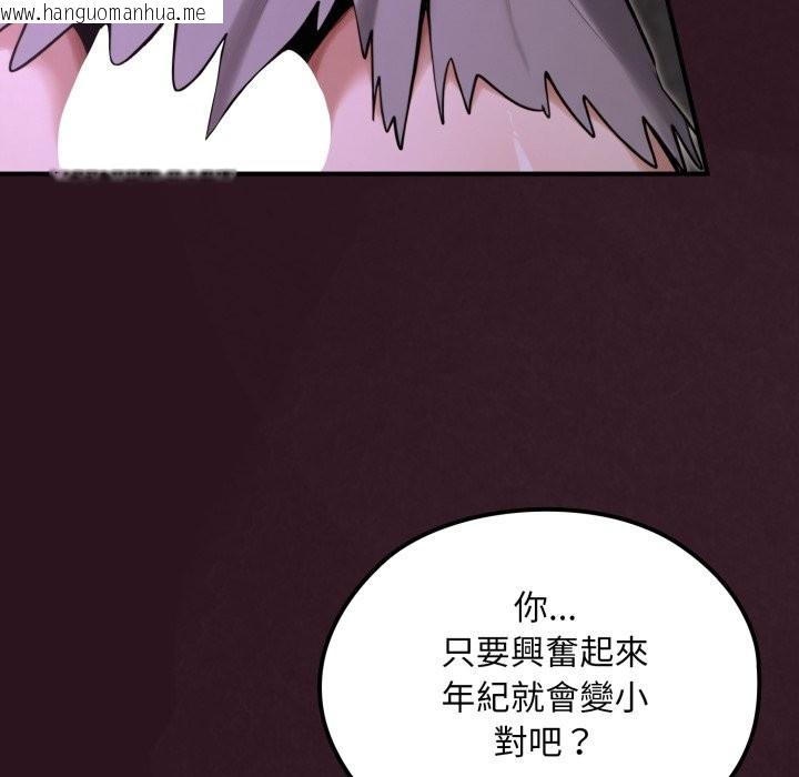 韩国漫画迷雾深处的诱惑/XX地下城韩漫_迷雾深处的诱惑/XX地下城-第12话在线免费阅读-韩国漫画-第64张图片