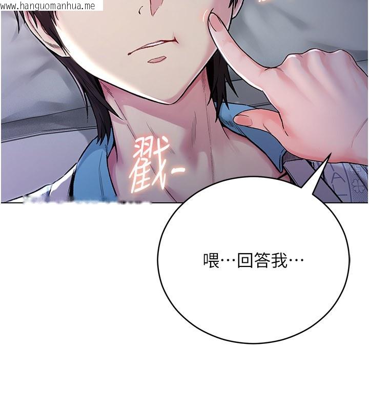 韩国漫画不纯吸血鬼韩漫_不纯吸血鬼-第1话-吸精气的吸血鬼在线免费阅读-韩国漫画-第212张图片