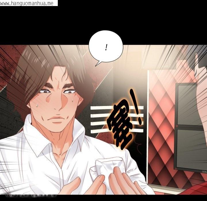 韩国漫画无法上色的关系/爱上弟子韩漫_无法上色的关系/爱上弟子-第15话在线免费阅读-韩国漫画-第24张图片