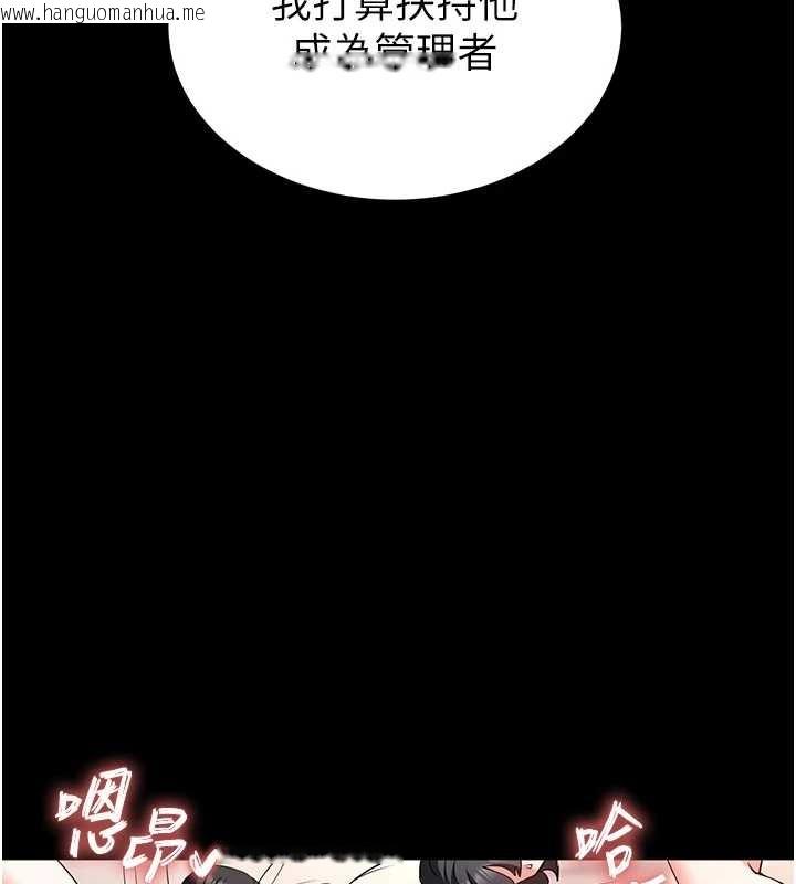 韩国漫画末日雕堡韩漫_末日雕堡-第68话-成为唯一的幸存者在线免费阅读-韩国漫画-第254张图片
