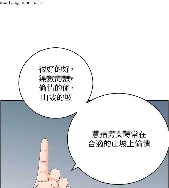 韩国漫画情欲宝鉴韩漫_情欲宝鉴-第22话-牛郎店的由来在线免费阅读-韩国漫画-第113张图片