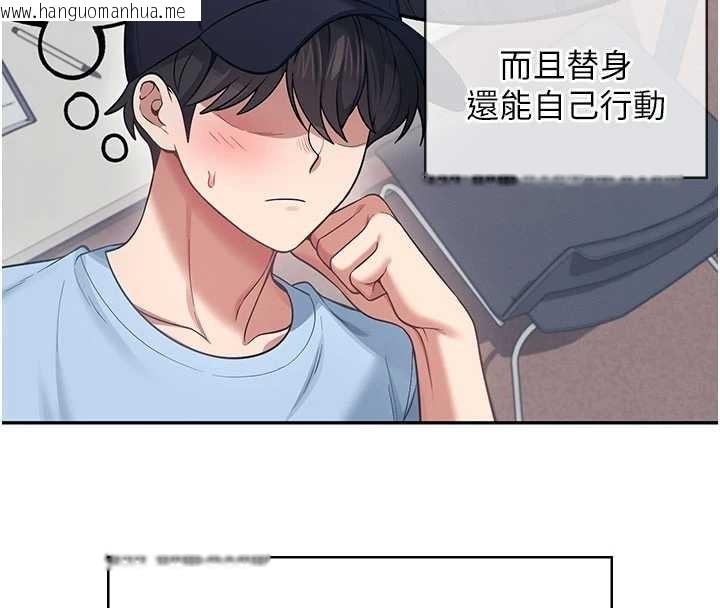 韩国漫画飞机杯女神连线中韩漫_飞机杯女神连线中-第52话-人家已经忍很久了在线免费阅读-韩国漫画-第49张图片