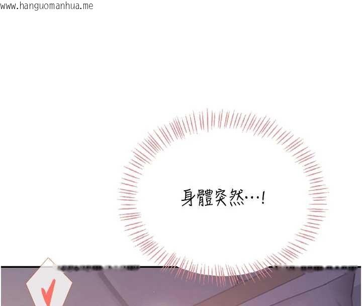 韩国漫画飞机杯女神连线中韩漫_飞机杯女神连线中-第52话-人家已经忍很久了在线免费阅读-韩国漫画-第166张图片