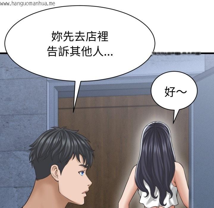 韩国漫画她们的夜晚属于我/与人妻有个秘密韩漫_她们的夜晚属于我/与人妻有个秘密-第31话在线免费阅读-韩国漫画-第71张图片