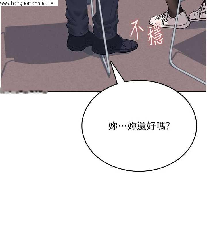 韩国漫画飞机杯女神连线中韩漫_飞机杯女神连线中-第52话-人家已经忍很久了在线免费阅读-韩国漫画-第41张图片