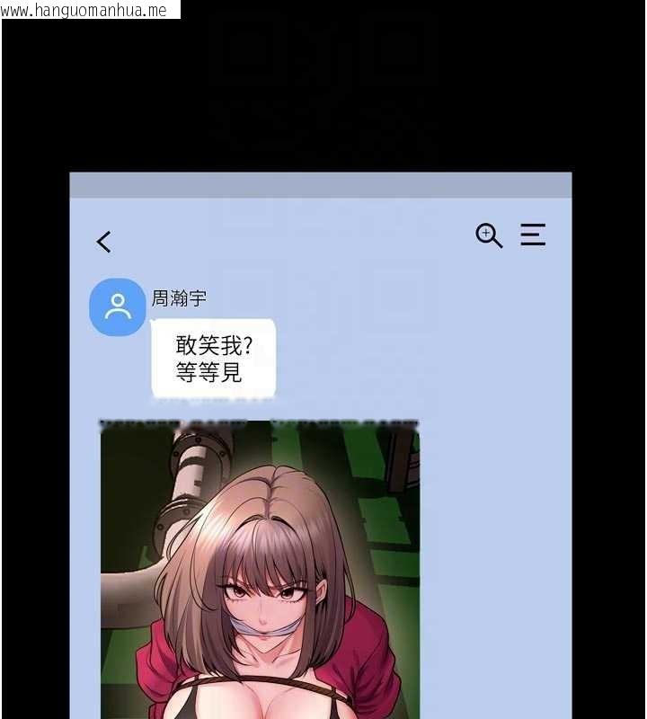 韩国漫画狱火重生韩漫_狱火重生-第57话-我要让你付出代价在线免费阅读-韩国漫画-第73张图片