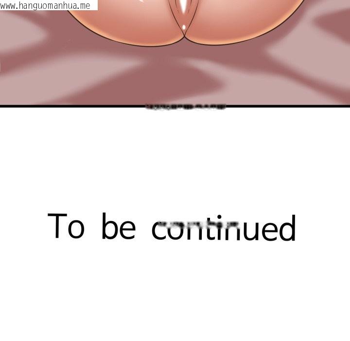 韩国漫画她们的夜晚属于我/与人妻有个秘密韩漫_她们的夜晚属于我/与人妻有个秘密-第31话在线免费阅读-韩国漫画-第133张图片