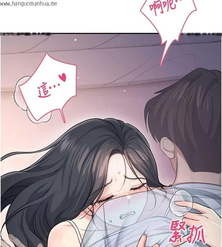 韩国漫画飞机杯女神连线中韩漫_飞机杯女神连线中-第52话-人家已经忍很久了在线免费阅读-韩国漫画-第152张图片
