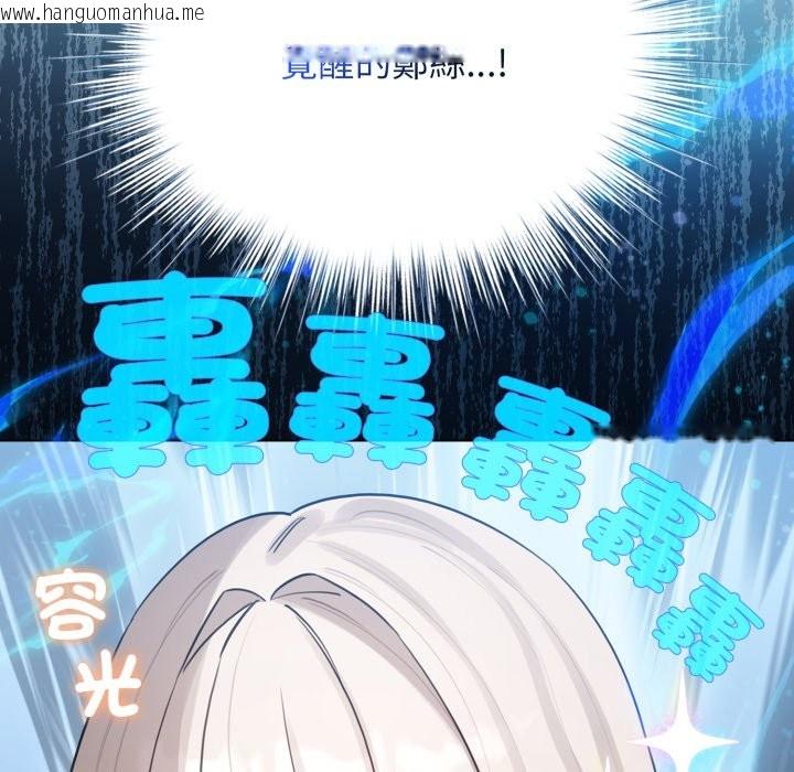 韩国漫画配角的生存任务韩漫_配角的生存任务-第54话在线免费阅读-韩国漫画-第17张图片