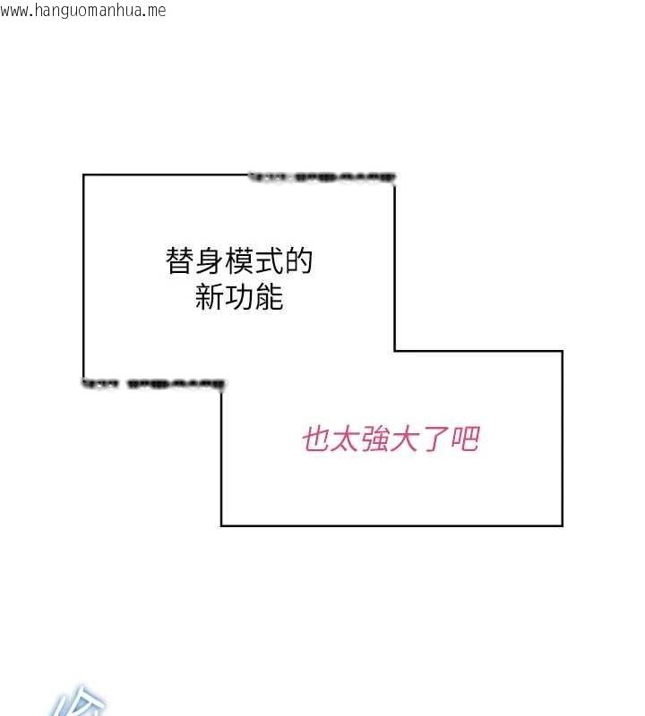 韩国漫画飞机杯女神连线中韩漫_飞机杯女神连线中-第52话-人家已经忍很久了在线免费阅读-韩国漫画-第46张图片