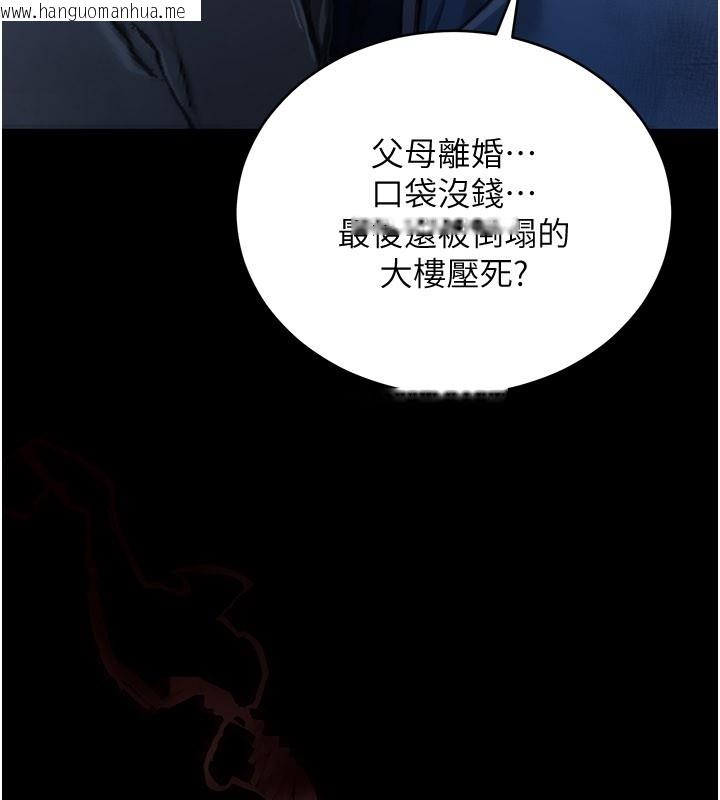 韩国漫画不纯吸血鬼韩漫_不纯吸血鬼-第1话-吸精气的吸血鬼在线免费阅读-韩国漫画-第144张图片