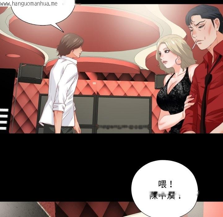 韩国漫画无法上色的关系/爱上弟子韩漫_无法上色的关系/爱上弟子-第15话在线免费阅读-韩国漫画-第18张图片