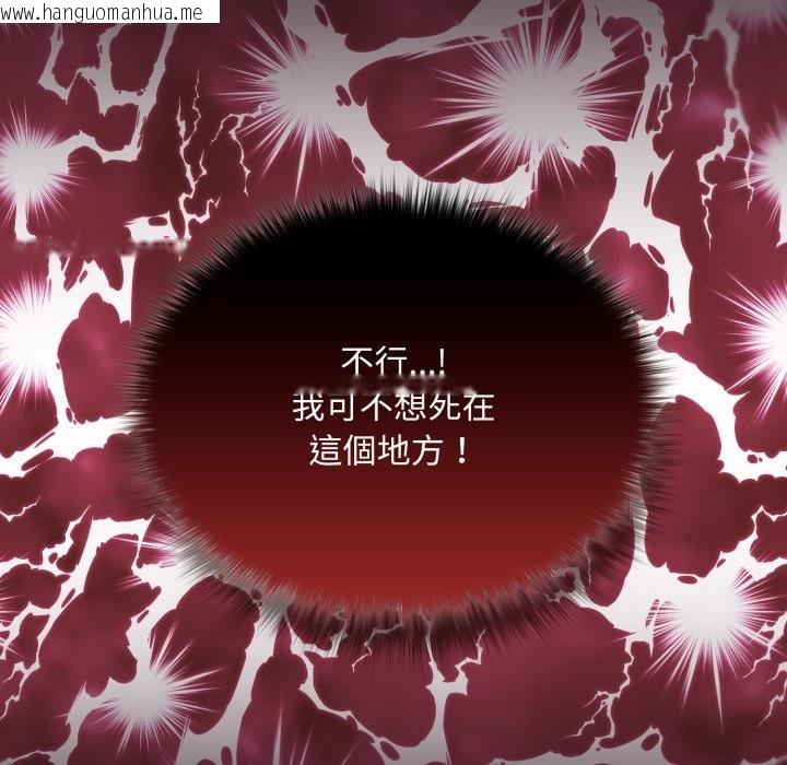 韩国漫画迷雾深处的诱惑/XX地下城韩漫_迷雾深处的诱惑/XX地下城-第12话在线免费阅读-韩国漫画-第155张图片