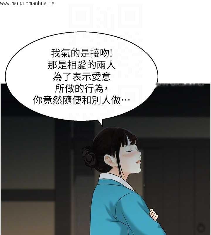 韩国漫画情欲宝鉴韩漫_情欲宝鉴-第22话-牛郎店的由来在线免费阅读-韩国漫画-第20张图片