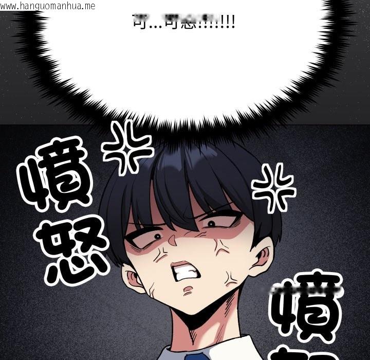韩国漫画缺德邻居难相处韩漫_缺德邻居难相处-第73话在线免费阅读-韩国漫画-第111张图片