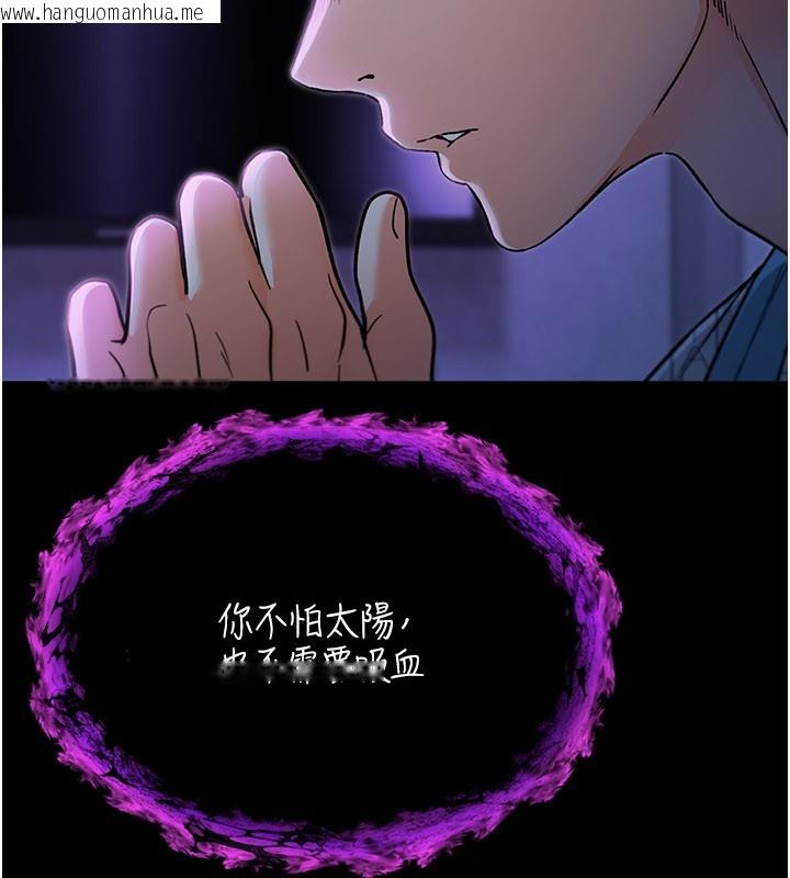 韩国漫画不纯吸血鬼韩漫_不纯吸血鬼-第1话-吸精气的吸血鬼在线免费阅读-韩国漫画-第264张图片