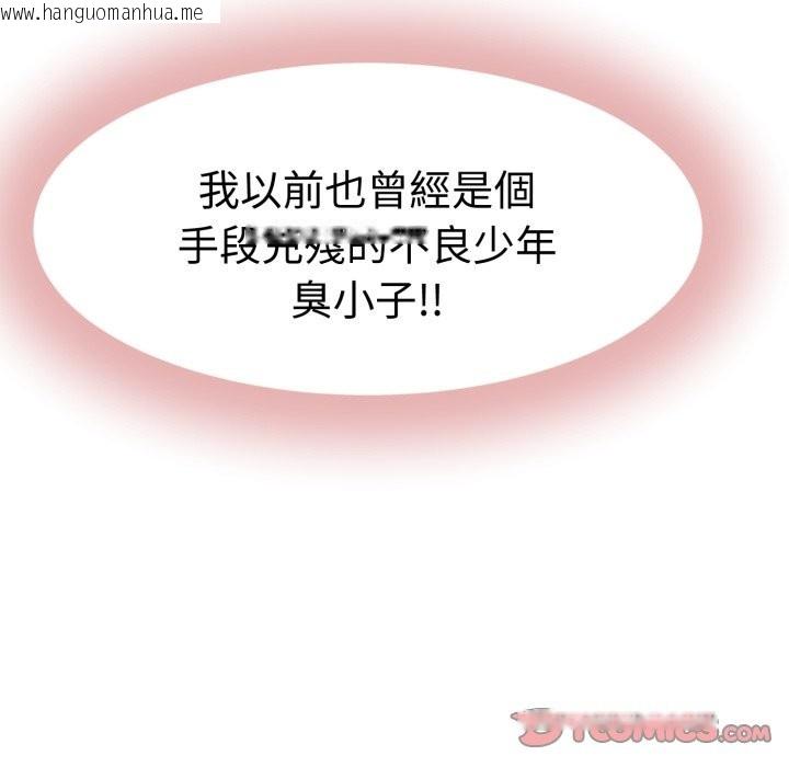 韩国漫画她们的夜晚属于我/与人妻有个秘密韩漫_她们的夜晚属于我/与人妻有个秘密-第31话在线免费阅读-韩国漫画-第81张图片