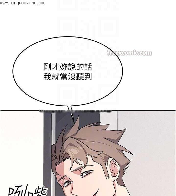 韩国漫画羞耻课堂韩漫_羞耻课堂-第27话-老师不能没有肉棒在线免费阅读-韩国漫画-第70张图片