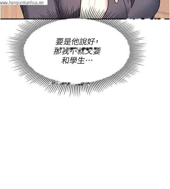 韩国漫画羞耻课堂韩漫_羞耻课堂-第27话-老师不能没有肉棒在线免费阅读-韩国漫画-第77张图片