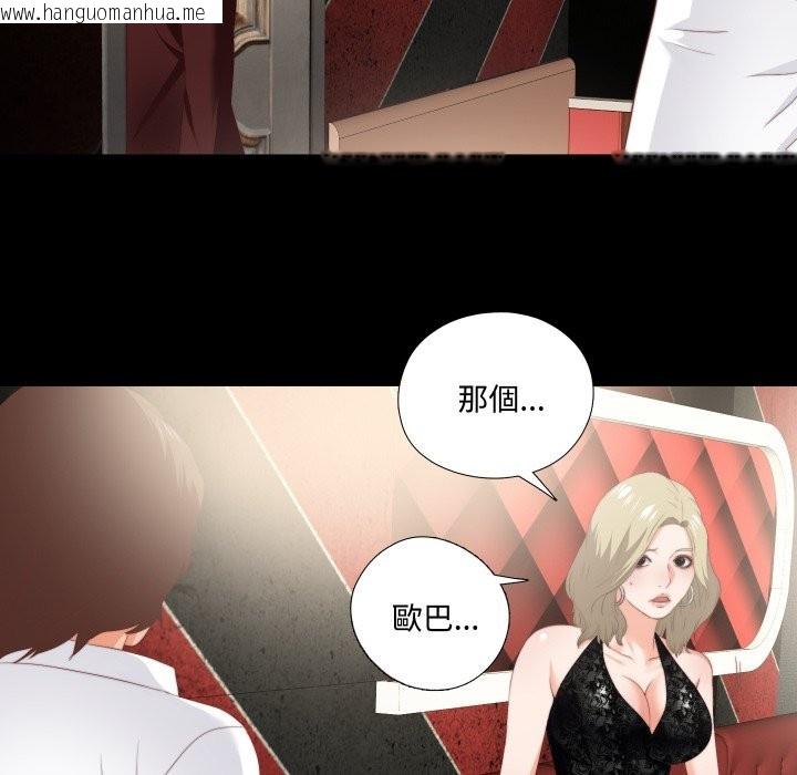 韩国漫画无法上色的关系/爱上弟子韩漫_无法上色的关系/爱上弟子-第15话在线免费阅读-韩国漫画-第39张图片