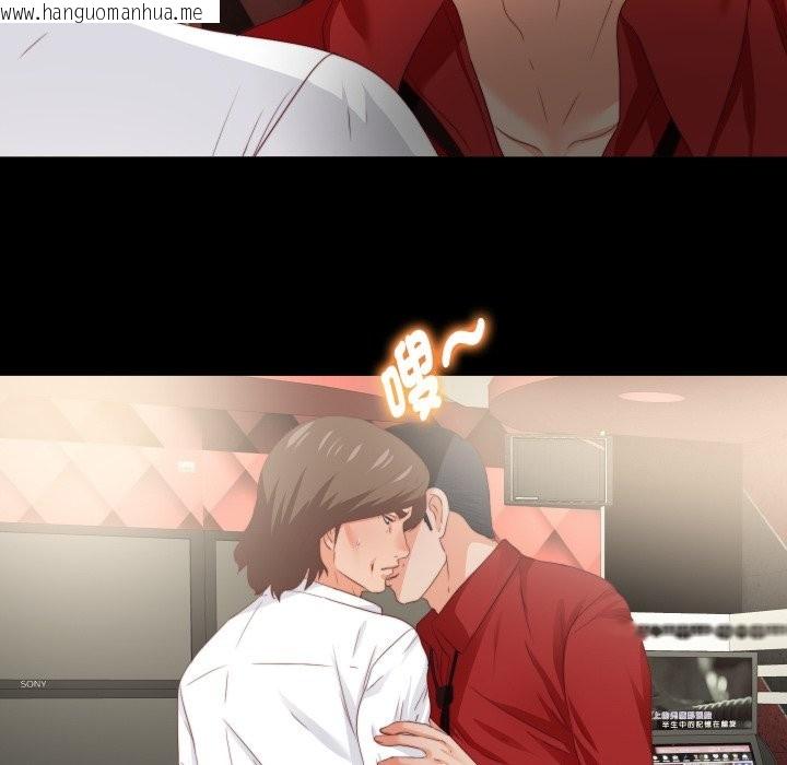 韩国漫画无法上色的关系/爱上弟子韩漫_无法上色的关系/爱上弟子-第15话在线免费阅读-韩国漫画-第26张图片