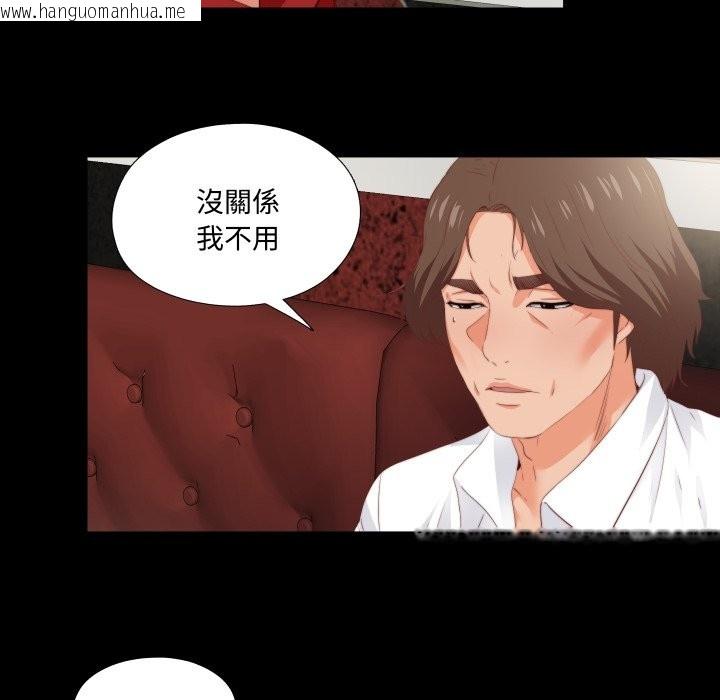 韩国漫画无法上色的关系/爱上弟子韩漫_无法上色的关系/爱上弟子-第15话在线免费阅读-韩国漫画-第6张图片