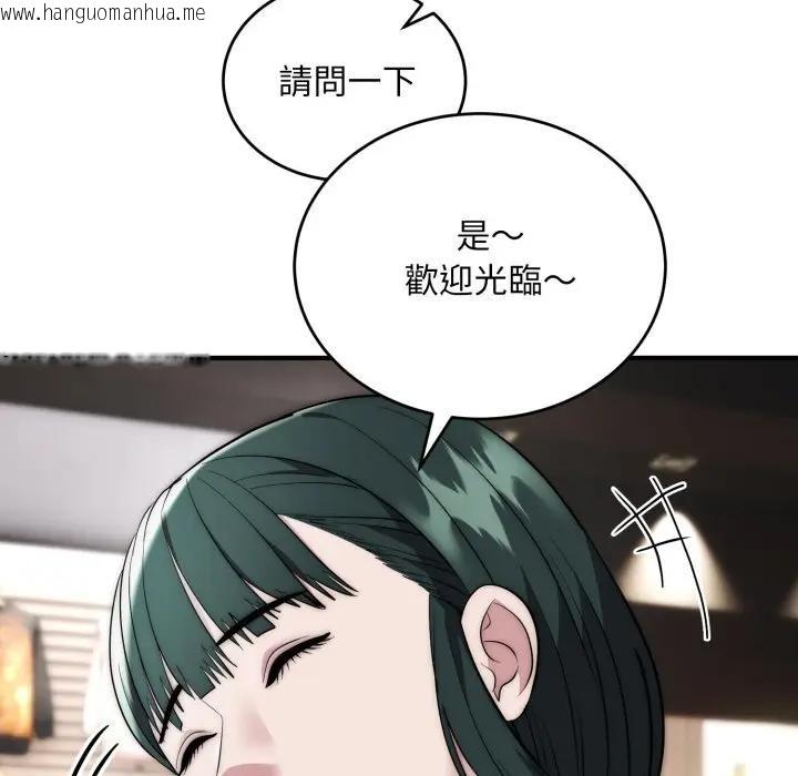 韩国漫画神雕闯都市/强雕：都市润女传说韩漫_神雕闯都市/强雕：都市润女传说-第30话在线免费阅读-韩国漫画-第38张图片