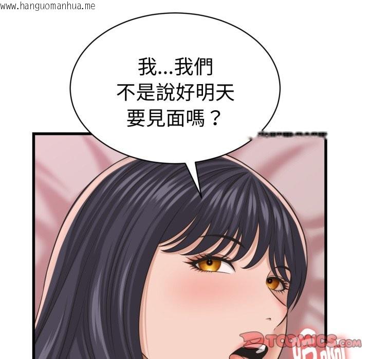 韩国漫画她们的夜晚属于我/与人妻有个秘密韩漫_她们的夜晚属于我/与人妻有个秘密-第31话在线免费阅读-韩国漫画-第123张图片