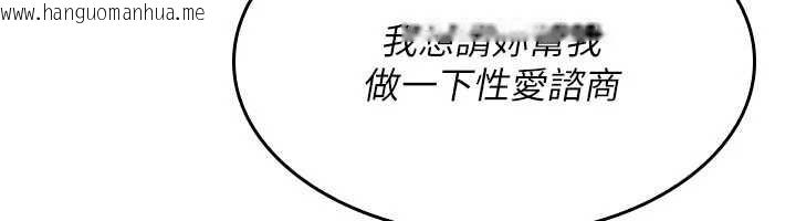 韩国漫画羞耻课堂韩漫_羞耻课堂-第27话-老师不能没有肉棒在线免费阅读-韩国漫画-第183张图片