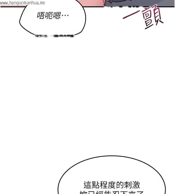 韩国漫画羞耻课堂韩漫_羞耻课堂-第27话-老师不能没有肉棒在线免费阅读-韩国漫画-第103张图片