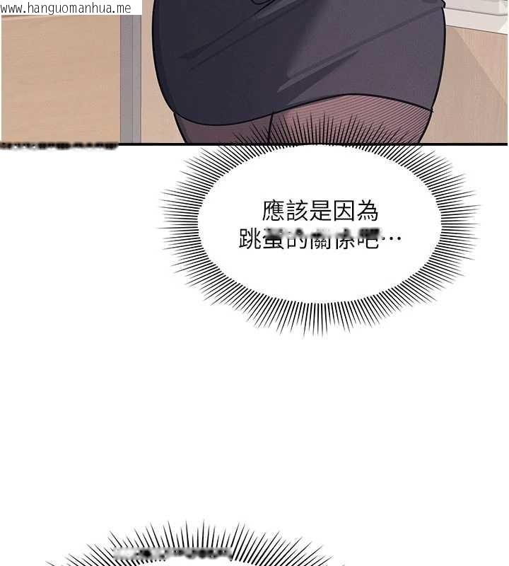 韩国漫画羞耻课堂韩漫_羞耻课堂-第27话-老师不能没有肉棒在线免费阅读-韩国漫画-第149张图片