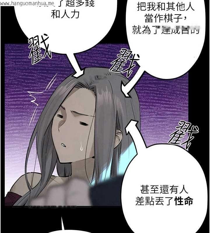 韩国漫画欲海交锋韩漫_欲海交锋-第82话-即将失控的性欲在线免费阅读-韩国漫画-第127张图片