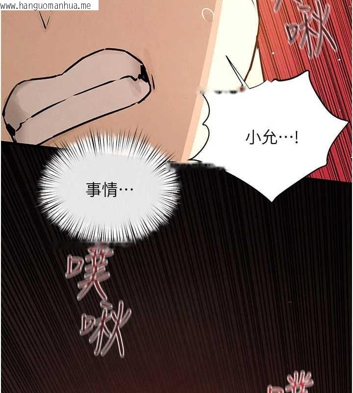 韩国漫画欲海交锋韩漫_欲海交锋-第82话-即将失控的性欲在线免费阅读-韩国漫画-第17张图片