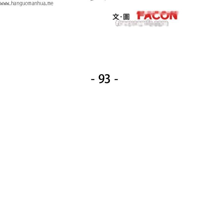 韩国漫画可以爱你吗/似曾相识的她韩漫_可以爱你吗/似曾相识的她-第93话在线免费阅读-韩国漫画-第14张图片