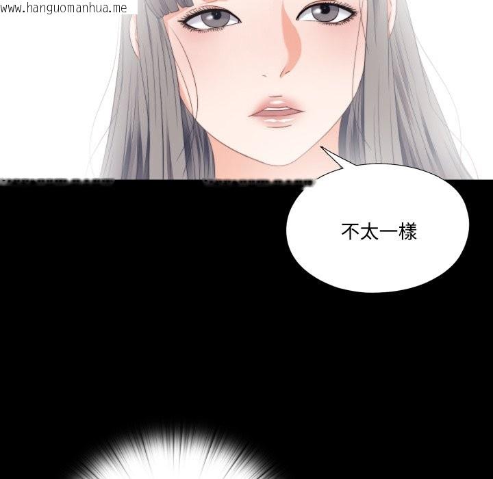 韩国漫画无法上色的关系/爱上弟子韩漫_无法上色的关系/爱上弟子-第15话在线免费阅读-韩国漫画-第96张图片