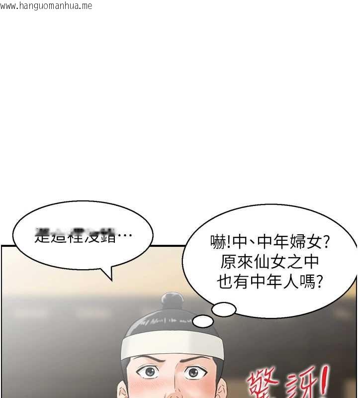 韩国漫画情欲宝鉴韩漫_情欲宝鉴-第22话-牛郎店的由来在线免费阅读-韩国漫画-第87张图片
