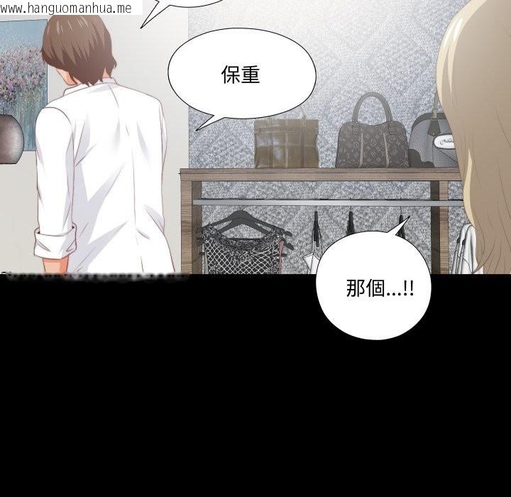 韩国漫画无法上色的关系/爱上弟子韩漫_无法上色的关系/爱上弟子-第15话在线免费阅读-韩国漫画-第66张图片